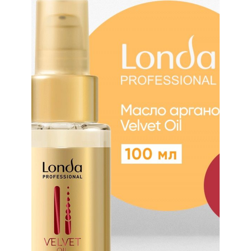 Londa VELVET OIL Масло аргановое 100...